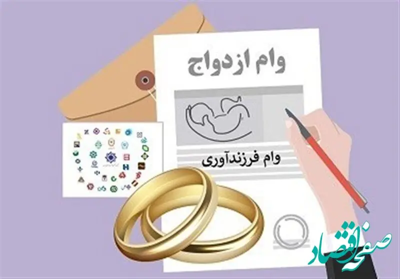 افشای قصور ۶ بانک در وام ازدواج و فرزندآوری | تحقیق و تفحص مجلس کلید خورد