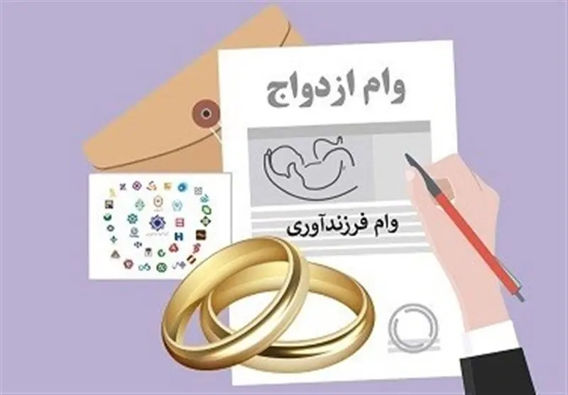 افشای قصور ۶ بانک در وام ازدواج و فرزندآوری | تحقیق و تفحص مجلس کلید خورد