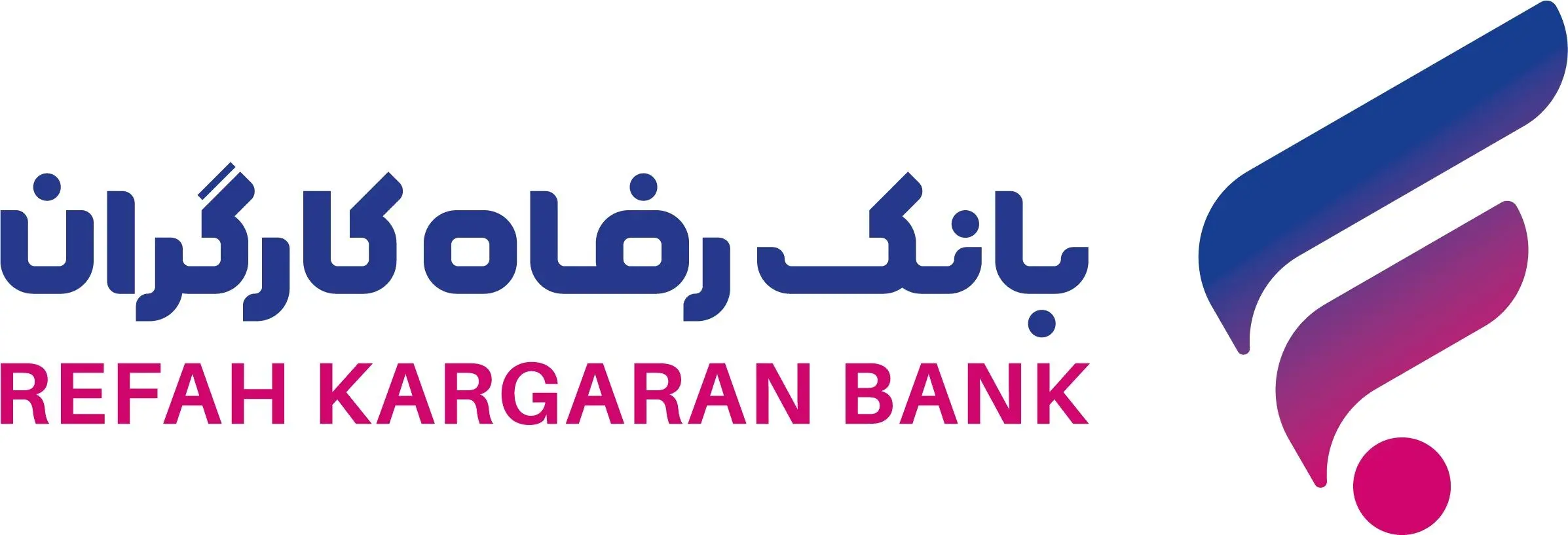 طرح ماندگار بانک رفاه کارگران/بازگشت درصدی از مبلغ خرید