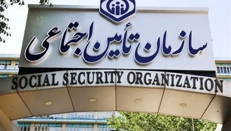 آخرین اخبار تامین اجتماعی طی ساعات گذشته امروز چهارشنبه ۹ اردیبهشت ماه ۱۴۰۵