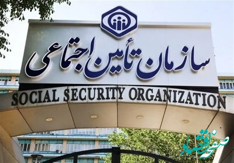 آخرین اخبار تامین اجتماعی طی ساعات گذشته امروز چهارشنبه ۹ اردیبهشت ماه ۱۴۰۵