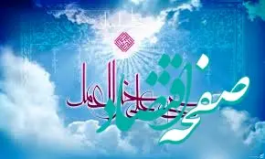 ساعت اذان مغرب تهران امروز شنبه ۹ اسفند ۱۴۰۴