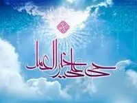 ساعت اذان مغرب تهران امروز شنبه ۹ اسفند ۱۴۰۴