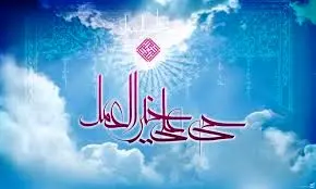 ساعت اذان مغرب تهران امروز شنبه ۹ اسفند ۱۴۰۴