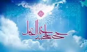 ساعت اذان مغرب تهران امروز شنبه ۹ اسفند ۱۴۰۴