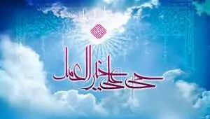 ساعت اذان مغرب تهران امروز شنبه ۹ اسفند ۱۴۰۴