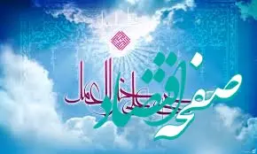 ساعت اذان مغرب تهران امروز شنبه ۹ اسفند ۱۴۰۴