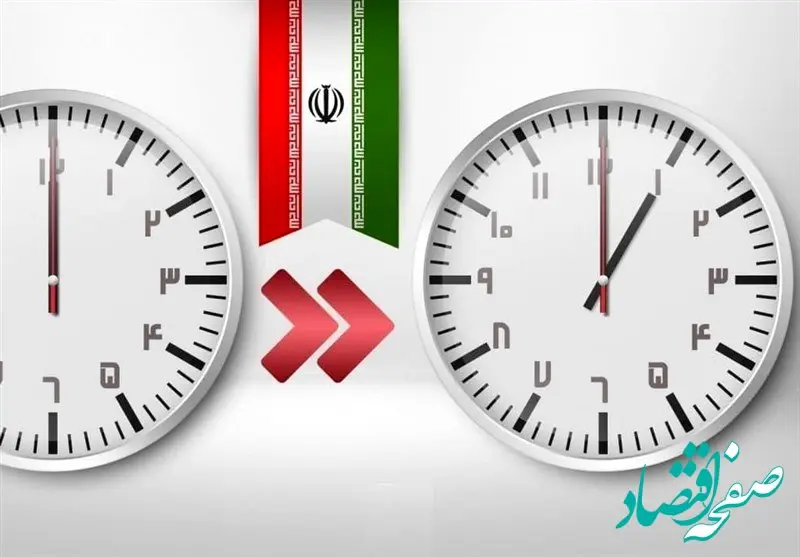 جزئیات تغییر ساعت رسمی کشور | ساعت رسمی کشور تغییر می‌کند؟