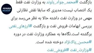  آیا مسیر شفافیت هموار می‌شود؟