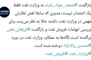  آیا مسیر شفافیت هموار می‌شود؟