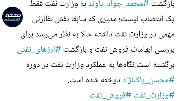  آیا مسیر شفافیت هموار می‌شود؟