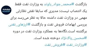  آیا مسیر شفافیت هموار می‌شود؟