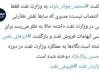  آیا مسیر شفافیت هموار می‌شود؟