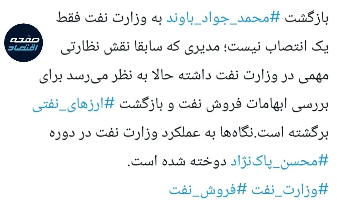  آیا مسیر شفافیت هموار می‌شود؟