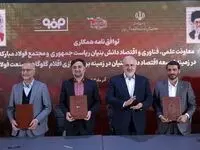 هوشمندسازی معادن مس و تکمیل فناوری‌های وابسته با کمک دانش‌بنیان‌ها