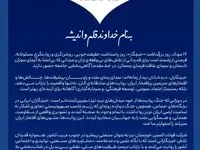 پیام مهندس محمود لندی، مدیرعامل شرکت فولاد اکسین خوزستان، به مناسبت فرارسیدن ۱۷ مرداد، روز خبرنگار