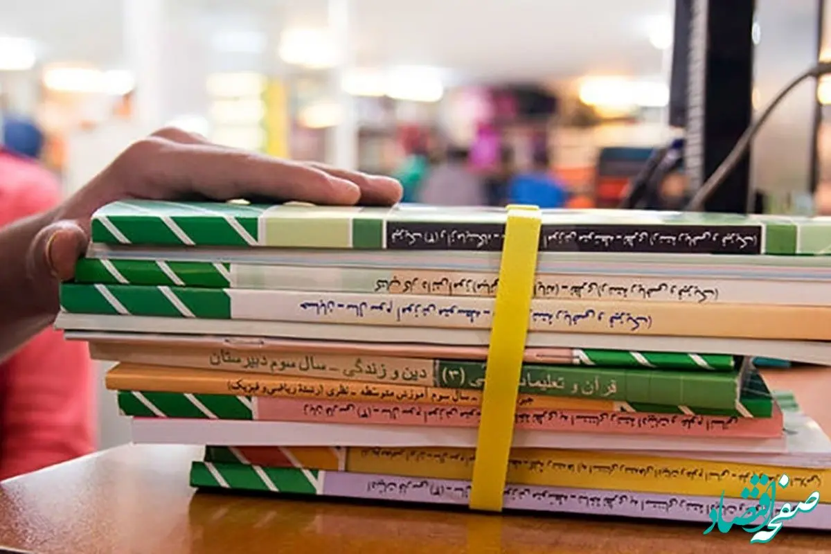 آخرین خبر از آغاز ثبت‌نام اینترنتی کتاب‌های درسی از اردیبهشت ماه