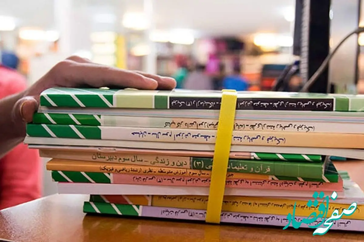 آخرین خبر از آغاز ثبتنام اینترنتی کتابهای درسی از اردیبهشت ماه