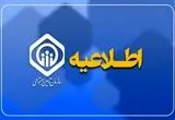 اطلاعیه سازمان تامین اجتماعی برای بازماندگان مستمری بگیر