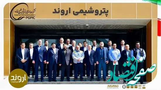 همکاری نوین بانک شهر و پتروشیمی اروند برای تأمین مالی صنایع