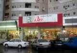 حقوق و بیمه کارکنان فروشگاه رفاه؛ دغدغه یا واقعیت؟