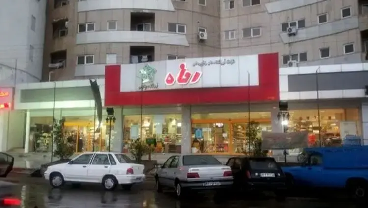 حقوق و بیمه کارکنان فروشگاه رفاه؛ دغدغه یا واقعیت؟