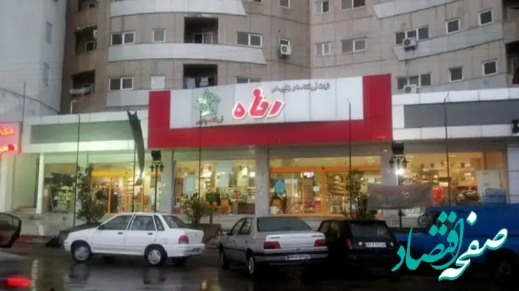 حقوق و بیمه کارکنان فروشگاه رفاه؛ دغدغه یا واقعیت؟