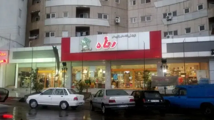 حقوق و بیمه کارکنان فروشگاه رفاه؛ دغدغه یا واقعیت؟