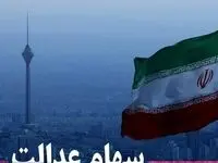 قیمت روز سهام عدالت امروز ۱۴ آذر ۱۴۰۲ چقدر است ؟ / با روند افزایشی بورس، سهام عدالت هم افزایشی شد 