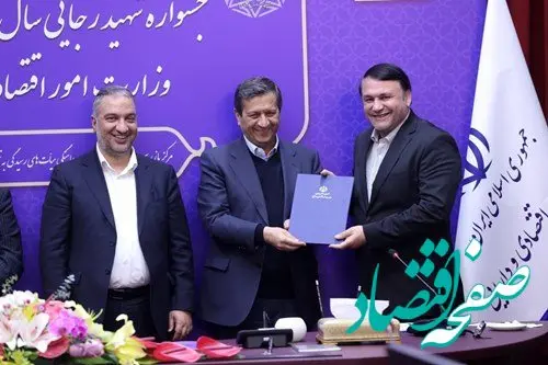 بانک سپه؛ برترین بانک جشنواره شهید رجایی