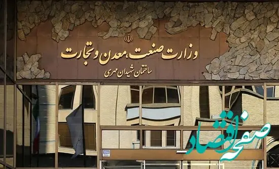 بسته حمایتی وزارت صمت با هدف جهش صادرات دانش‌بنیان و صنایع پیشرفته ابلاغ شد