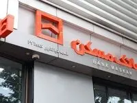 پرداخت ۳۴۶۲ فقره تسهیلات بانک مسکن به آسیب‌دیدگان حوادث غیرمترقبه طی سال ۱۴۰۳