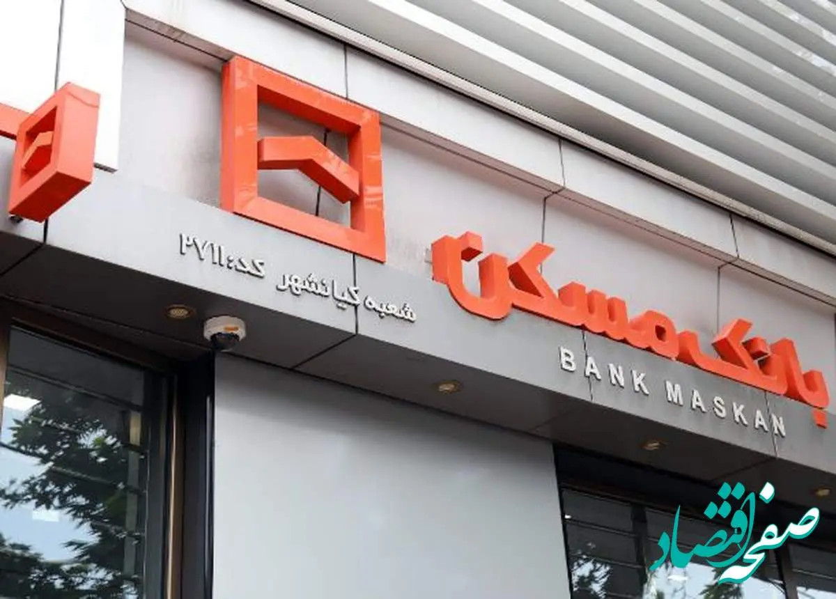 پرداخت ۳۴۶۲ فقره تسهیلات بانک مسکن به آسیبدیدگان حوادث غیرمترقبه طی سال ۱۴۰۳