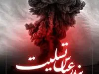 تسلیت حادثه تلخ انفجار در بندر شهید رجایی