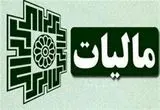 مالیات بر عایدی سرمایه چند درصد ثروتمندان را هدف گرفته است؟ 