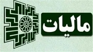 مالیات بر عایدی سرمایه چند درصد ثروتمندان را هدف گرفته است؟ 