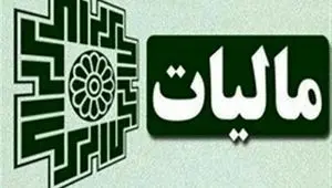 مالیات بر عایدی سرمایه چند درصد ثروتمندان را هدف گرفته است؟ 