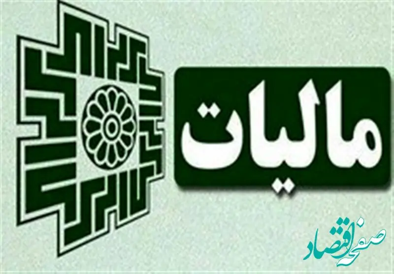 مالیات بر عایدی سرمایه چند درصد ثروتمندان را هدف گرفته است؟ 