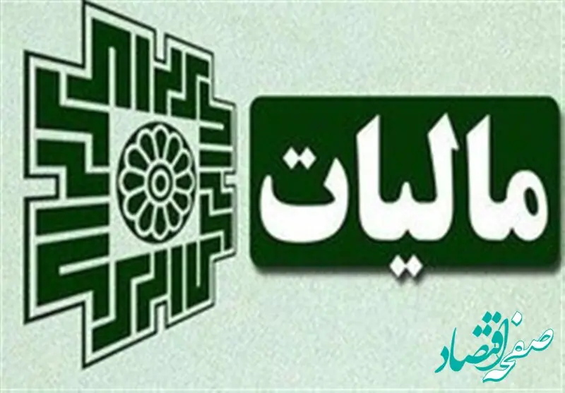 مالیات بر عایدی سرمایه چند درصد ثروتمندان را هدف گرفته است؟ 