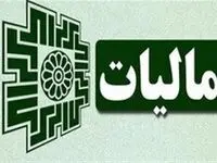 مالیات بر عایدی سرمایه چند درصد ثروتمندان را هدف گرفته است؟ 