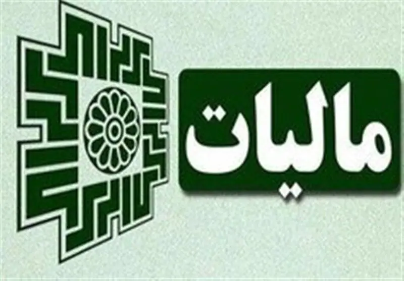 مالیات بر عایدی سرمایه چند درصد ثروتمندان را هدف گرفته است؟ 