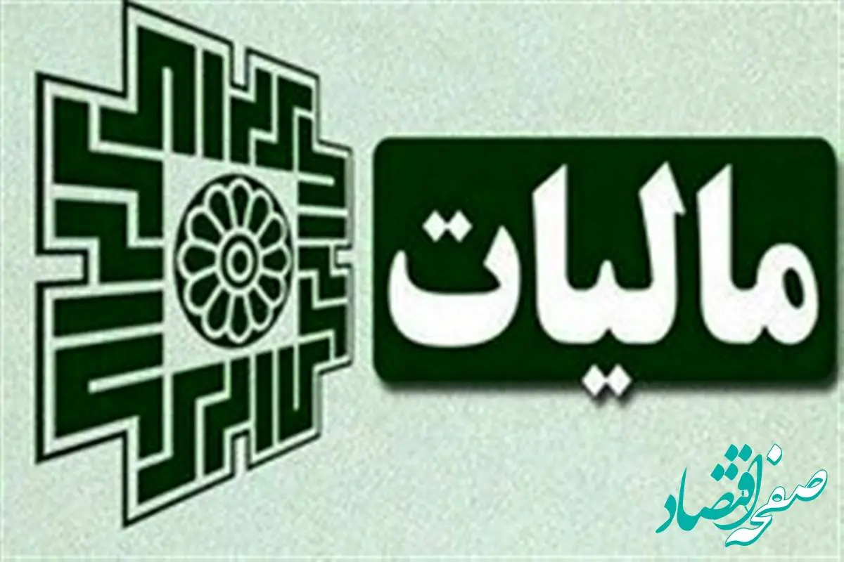 مالیات بر عایدی سرمایه چند درصد ثروتمندان را هدف گرفته است؟