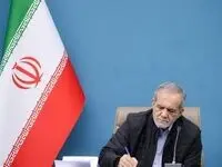 فوری/ بخش اول قانون بودجه سال ۱۴۰۴ از سوی پزشکیان ابلاغ شد