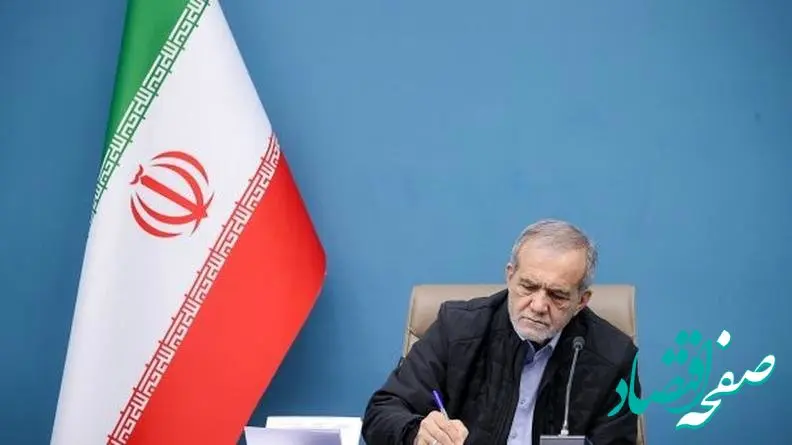 فوری/ بخش اول قانون بودجه سال ۱۴۰۴ از سوی پزشکیان ابلاغ شد