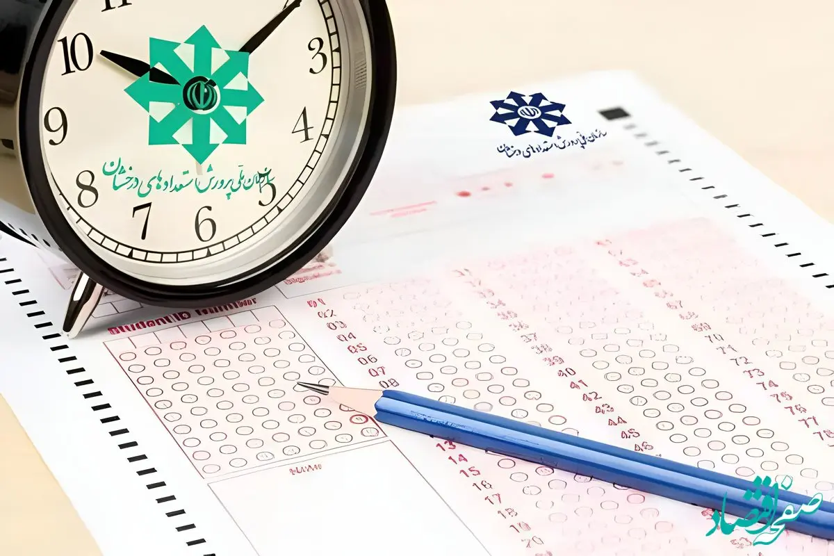 آغاز ثبت‌نام آزمون‌های ورودی سمپاد و نمونه دولتی ۱۴۰۵ + جزئیات زمان‌بندی