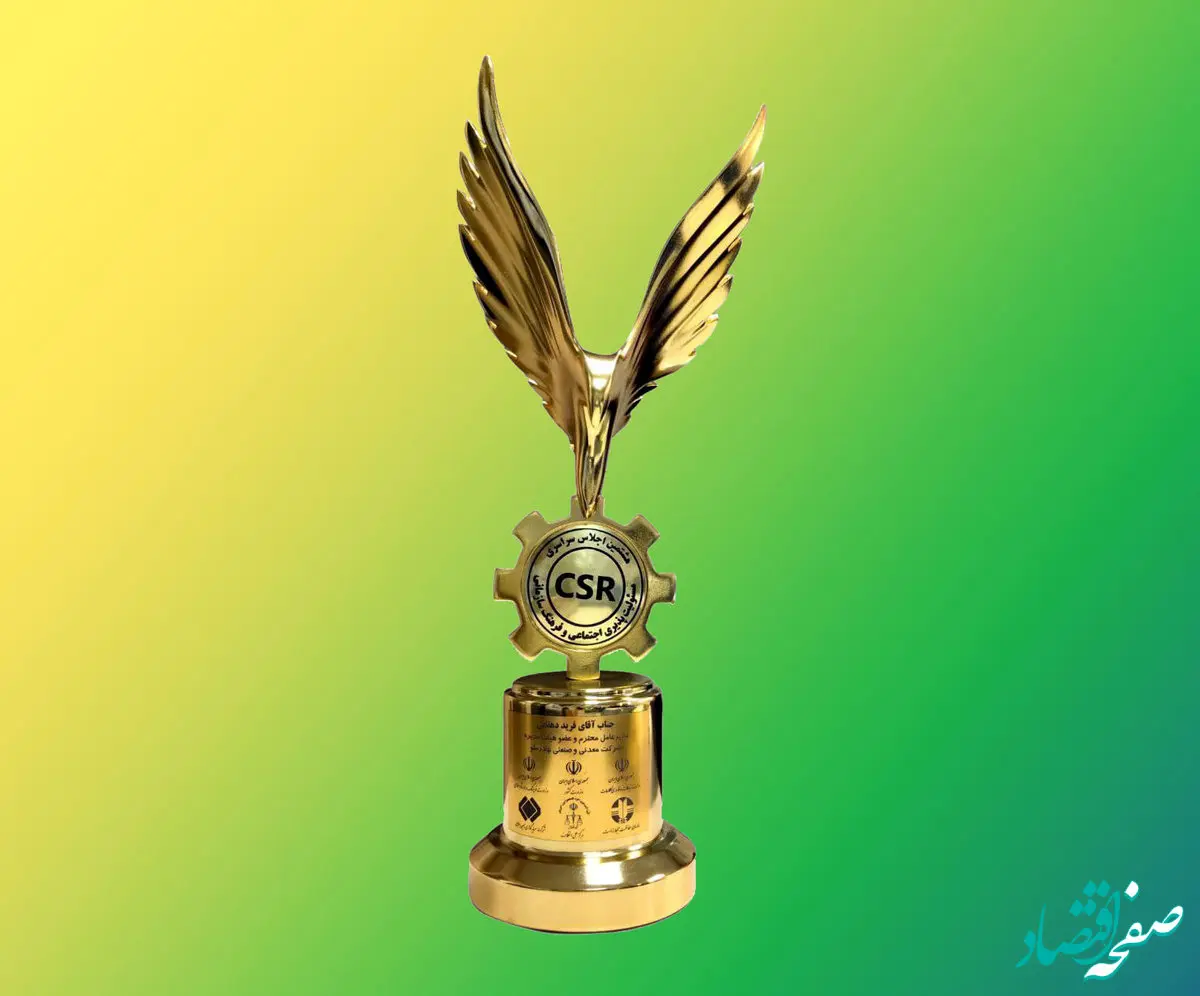 چادرملو، پیشتاز صنعت سبز و مسئولیت اجتماعی در کشور شد