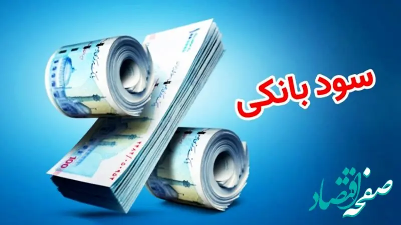 افزایش جزئی نرخ بهره بین‌بانکی | نرخ بهره بین‌بانکی سال ۱۴۰۴ چقدر است؟