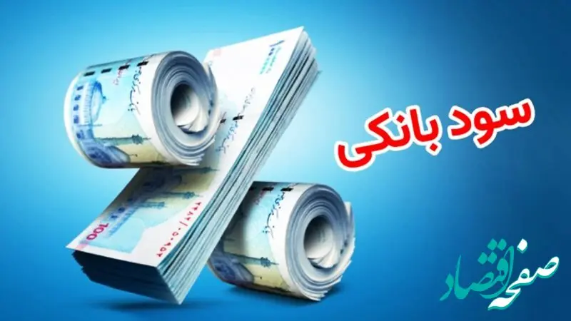 افزایش جزئی نرخ بهره بین‌بانکی | نرخ بهره بین‌بانکی سال ۱۴۰۴ چقدر است؟