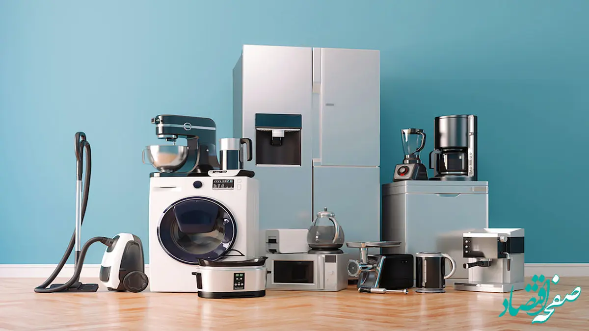 یک خبر فوری و مهم درباره افزایش قیمت لوازم خانگی