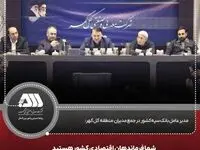 شما فرماندهان اقتصادی کشور هستید